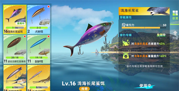 钓鱼巨物猎手鱼饵的核心机制和使用策略