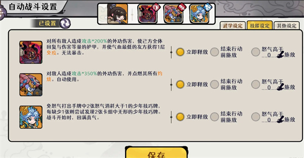 古今2风起蓬莱墨鬼剑流玩法攻略