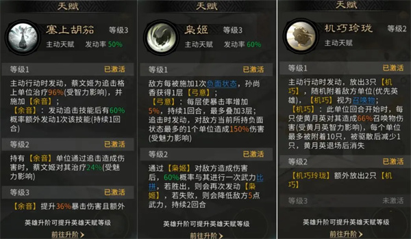 三国天下归心三姐妹追击队玩法攻略