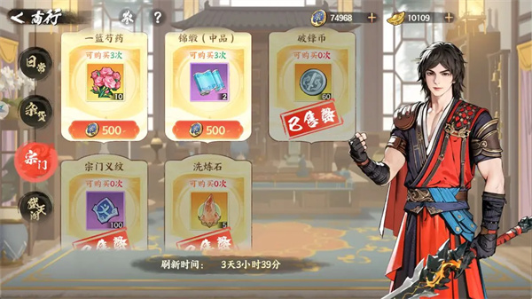 少年歌行风花雪月商行购买推荐