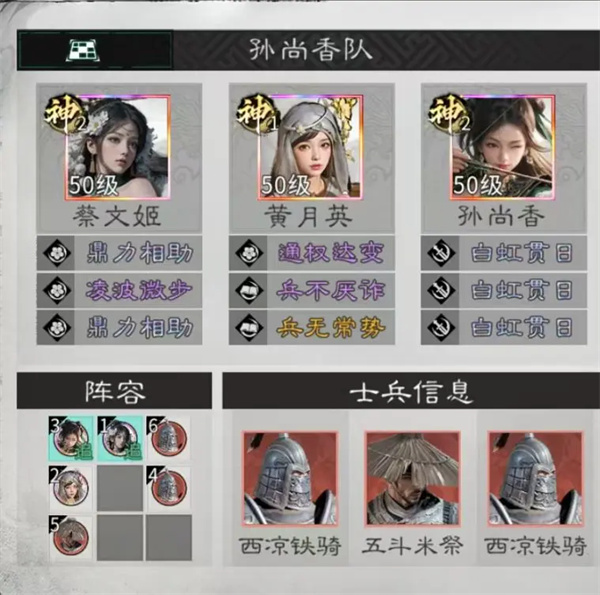 三国天下归心三姐妹追击队玩法攻略