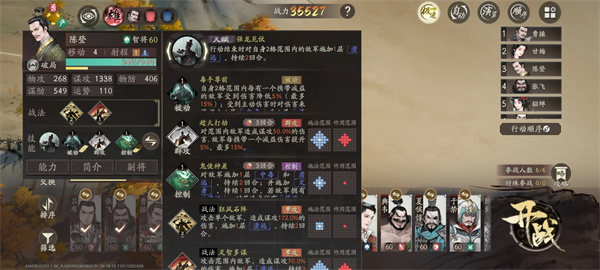 三国望神州官渡鏖兵逃课攻略