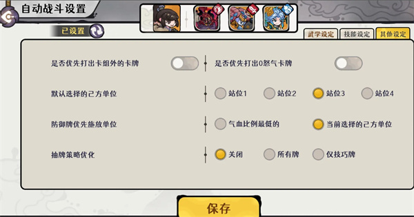 古今2风起蓬莱墨鬼剑流玩法攻略