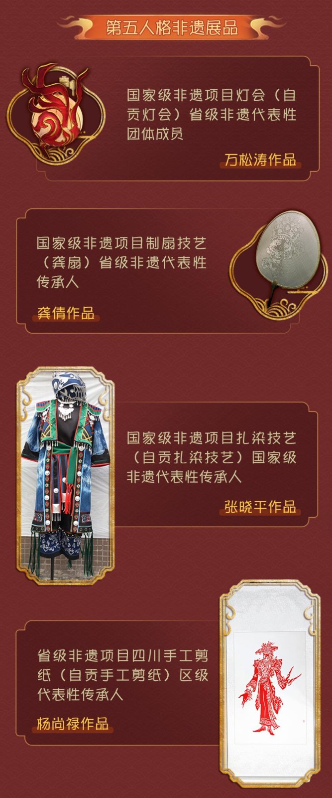 光影盛宴《第五人格》线下非遗主题活动——自贡灯会即将开启！