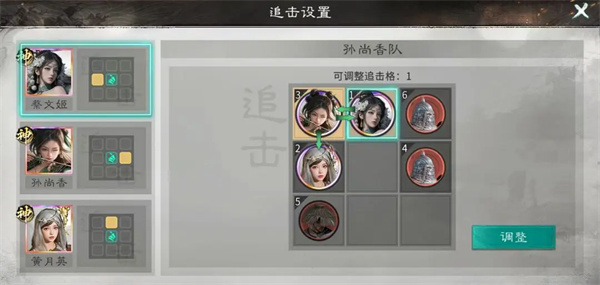 三国天下归心三姐妹追击队玩法攻略