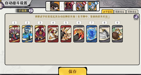 古今2风起蓬莱墨鬼剑流玩法攻略