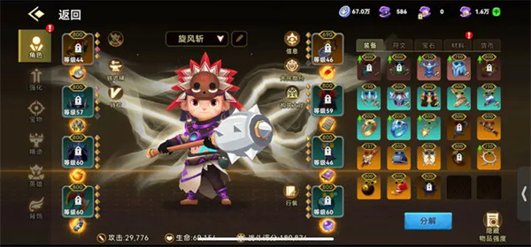 酋长,不要跑旋风斩流派