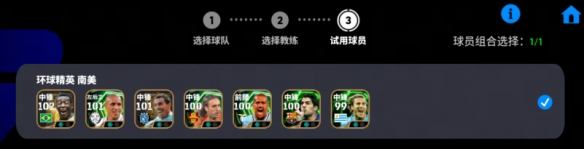 巴西球王＋重炮猛将齐亮相！新版本一起开踢！