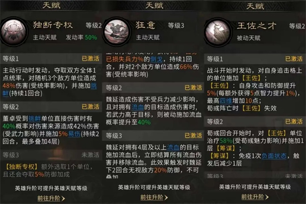 三国天下归心双辅流血队玩法攻略