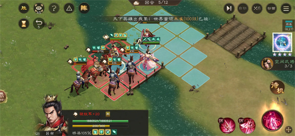 新三国曹操传播游戏中沙盘2488层武将:吕布、貂蝉、庞统、徐