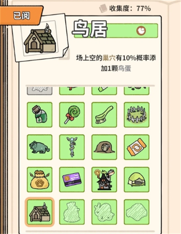 猫神牧场晴天牧场通关策略