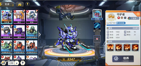 开口袋机甲游戏开始时的游戏策略和阵容搭配推荐