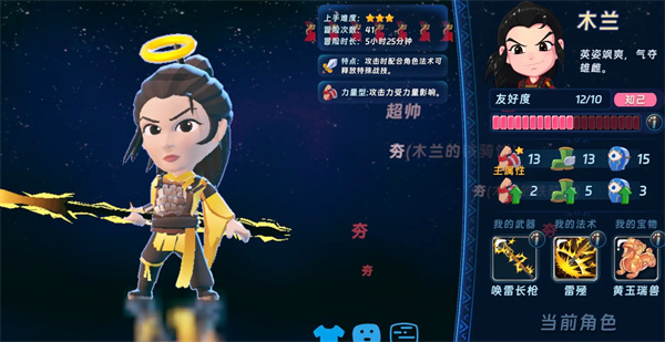 汉克酒店游戏中金币和草莓获取策略