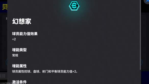 巴西球王＋重炮猛将齐亮相！新版本一起开踢！