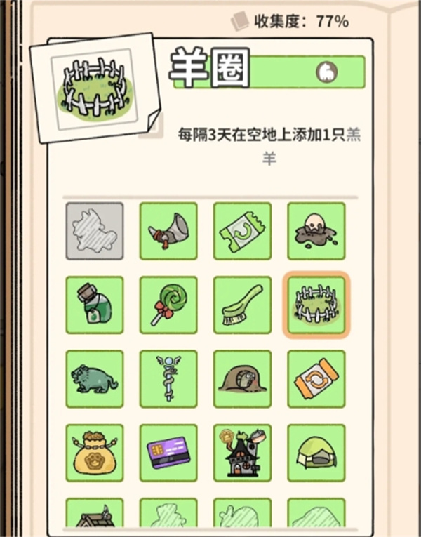 猫神牧场晴天牧场通关攻略分享