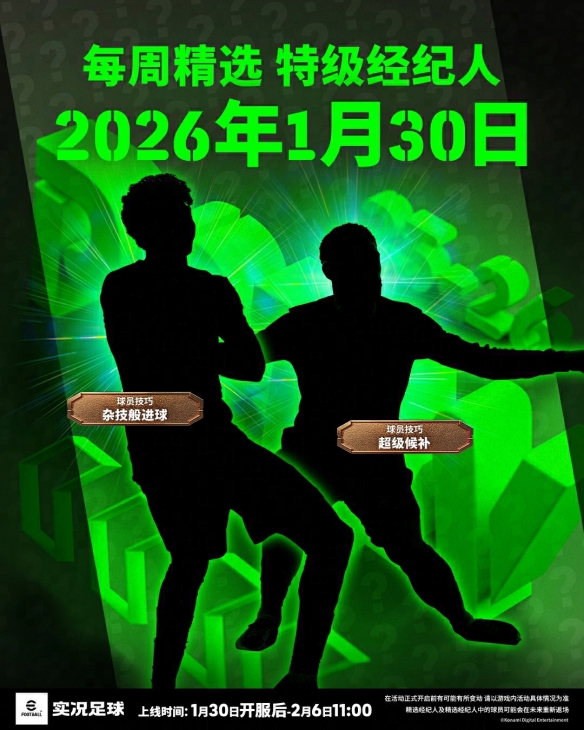 巴西球王＋重炮猛将齐亮相！新版本一起开踢！