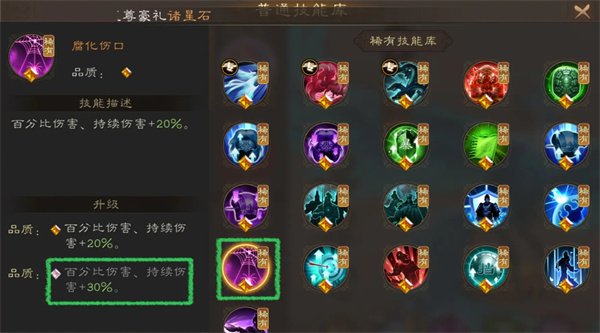 新三国志曹操传青鸟PVE毕业5技能攻略