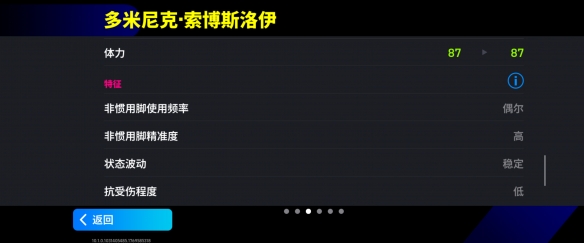 巴西球王＋重炮猛将齐亮相！新版本一起开踢！