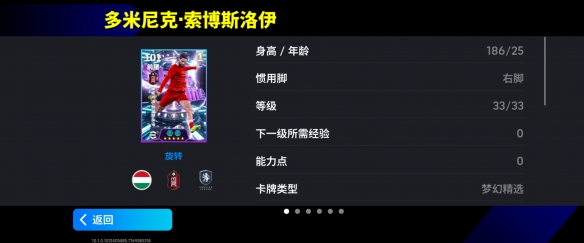 巴西球王＋重炮猛将齐亮相！新版本一起开踢！