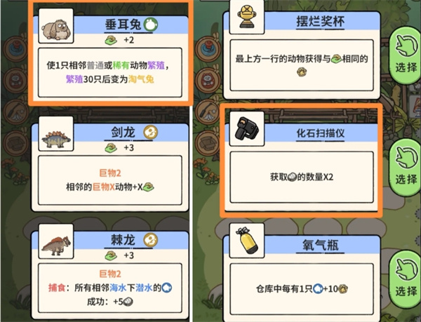 猫神牧场巨兽龙+鼠兔无脑通关攻略