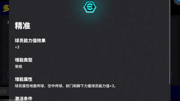 巴西球王＋重炮猛将齐亮相！新版本一起开踢！