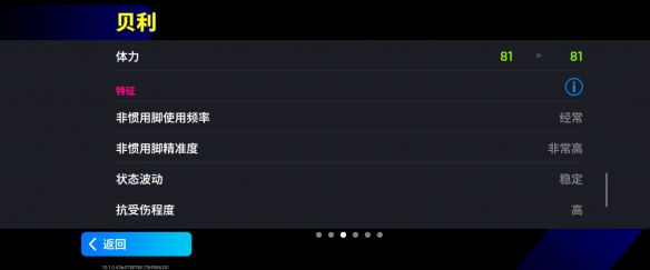 巴西球王＋重炮猛将齐亮相！新版本一起开踢！