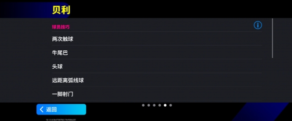 巴西球王＋重炮猛将齐亮相！新版本一起开踢！