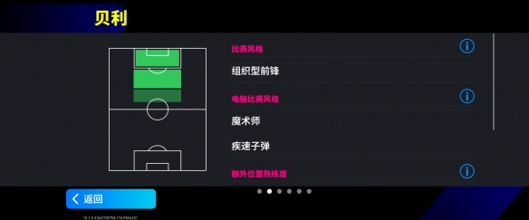 巴西球王＋重炮猛将齐亮相！新版本一起开踢！