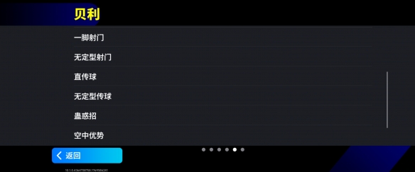 巴西球王＋重炮猛将齐亮相！新版本一起开踢！