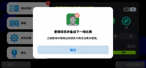 巴西球王＋重炮猛将齐亮相！新版本一起开踢！