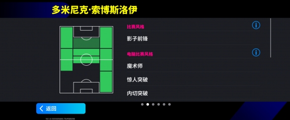 巴西球王＋重炮猛将齐亮相！新版本一起开踢！