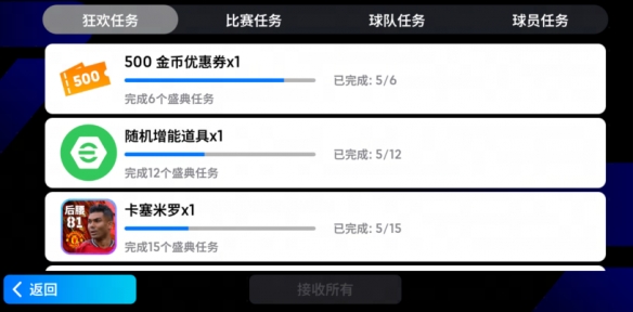巴西球王＋重炮猛将齐亮相！新版本一起开踢！