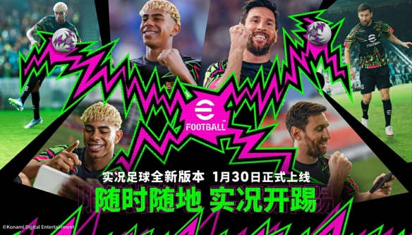 巴西球王＋重炮猛将齐亮相！新版本一起开踢！