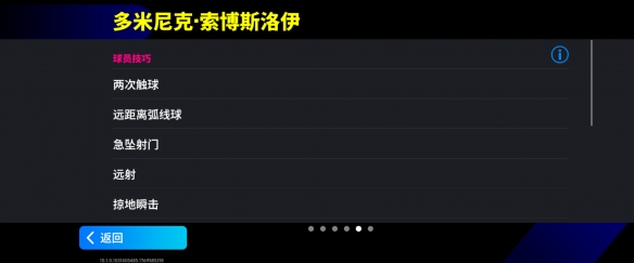 巴西球王＋重炮猛将齐亮相！新版本一起开踢！