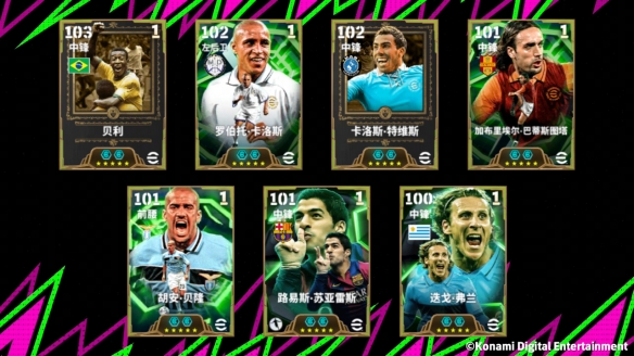 巴西球王＋重炮猛将齐亮相！新版本一起开踢！