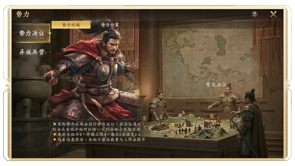 《王于兴师》全新剧本「两魏五战」1月31日开启！