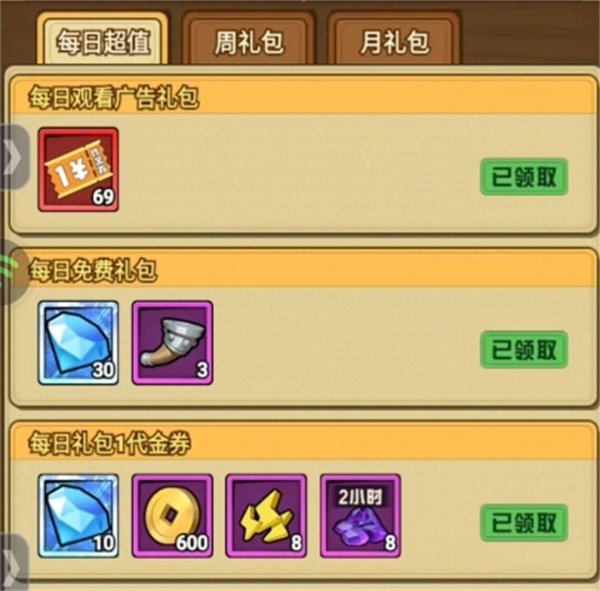 三国游戏中代金券优先购买