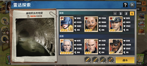 重建生存营地能量获取途径