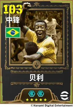 “黄金左脚”轰出重炮，“球王”贝利征服赛场！