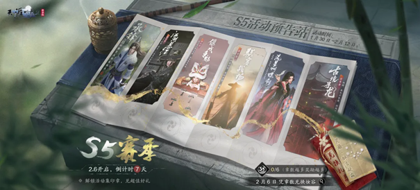 天刀手游S5新赛季豪华外观爆料第一弹！多款免费外观少侠别错过~