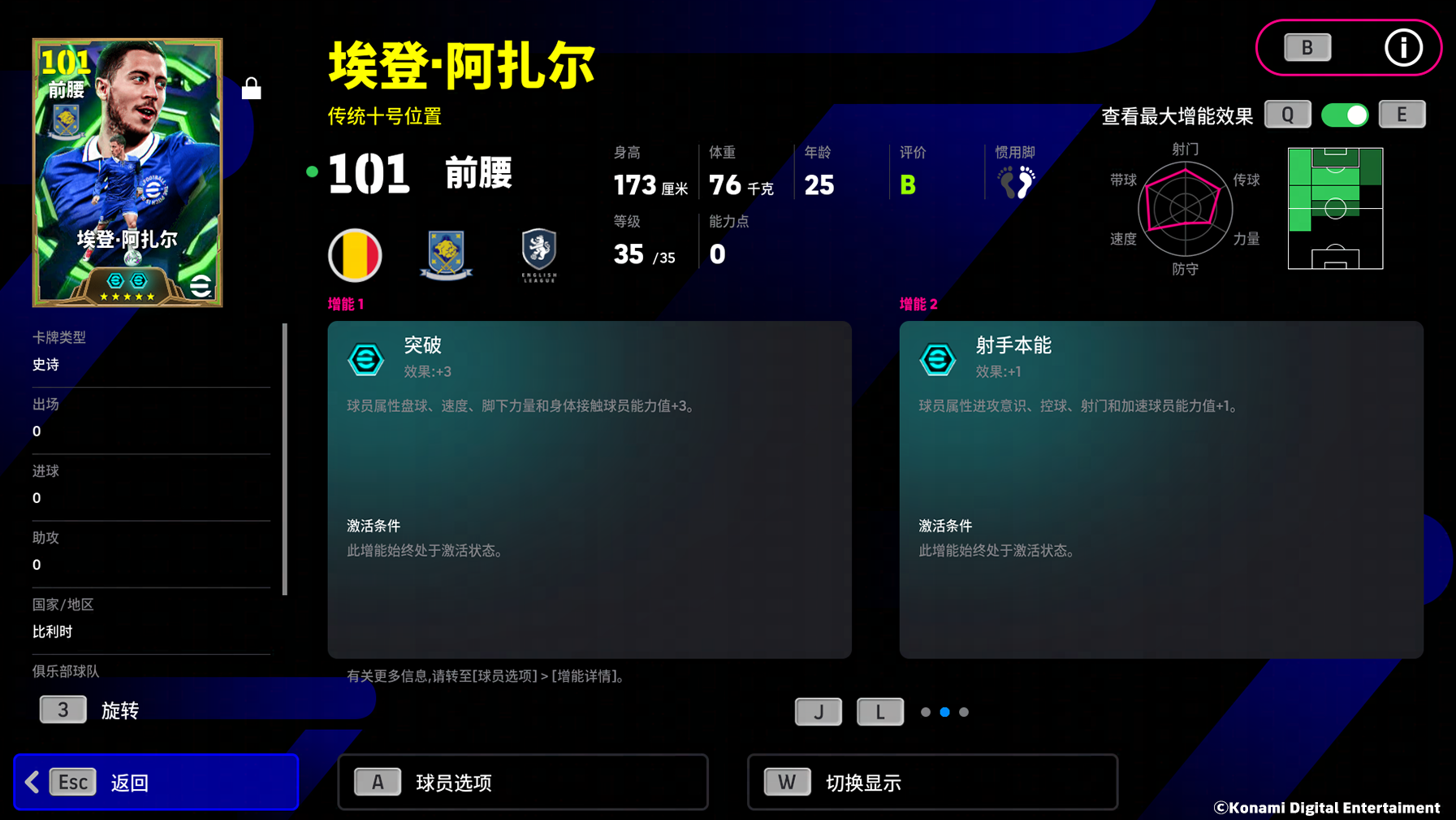 中场屏障驱动红色王朝，坚韧意志托起冠军荣光！