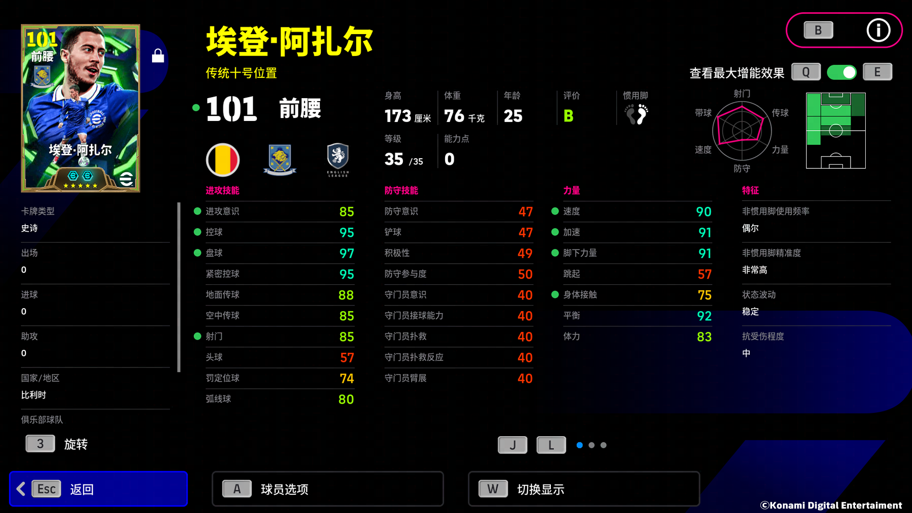 中场屏障驱动红色王朝，坚韧意志托起冠军荣光！