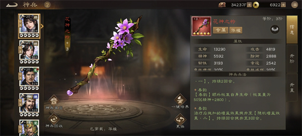 新三国志曹操传城大战高分