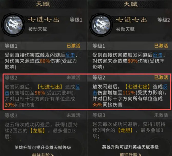 三国天下归心灵感测试改变内容