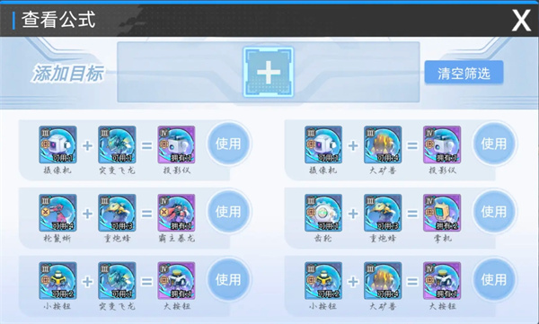 口袋机甲游戏中灵魂基因的游戏机制介绍