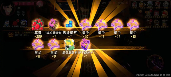 汉克旅店星尘白嫖方法途径分享