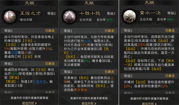 三国天下归心王佐血战队玩法攻略