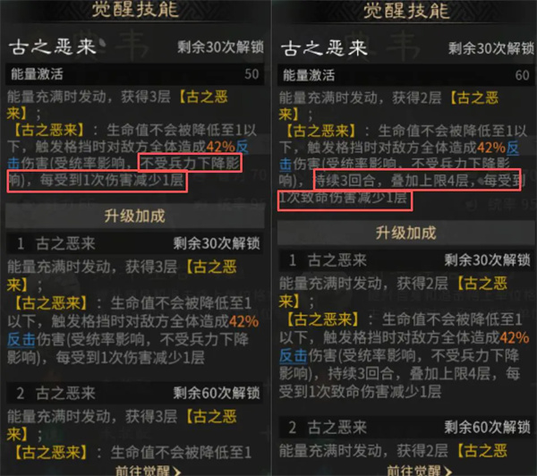 三国天下归心灵感测试改动内容汇总