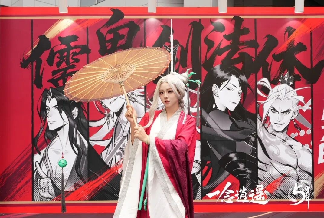 NPC Coser巡游、清虚观打卡…《一念逍遥》五周年线下庆典回顾