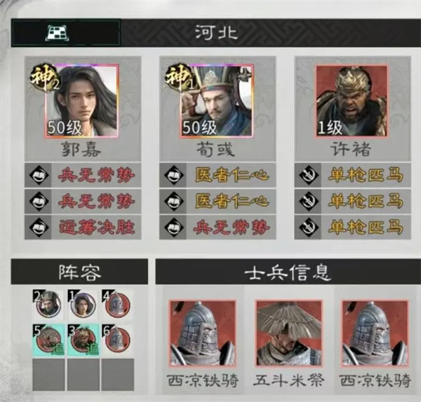 三国天下归心王佐血战队玩法攻略